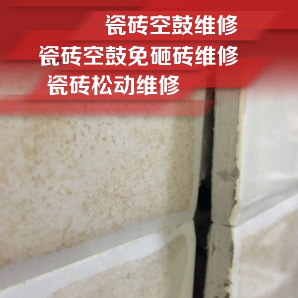 鹿泉瓷砖空鼓维修公司分享瓷砖胶薄贴法的具体操作步骤